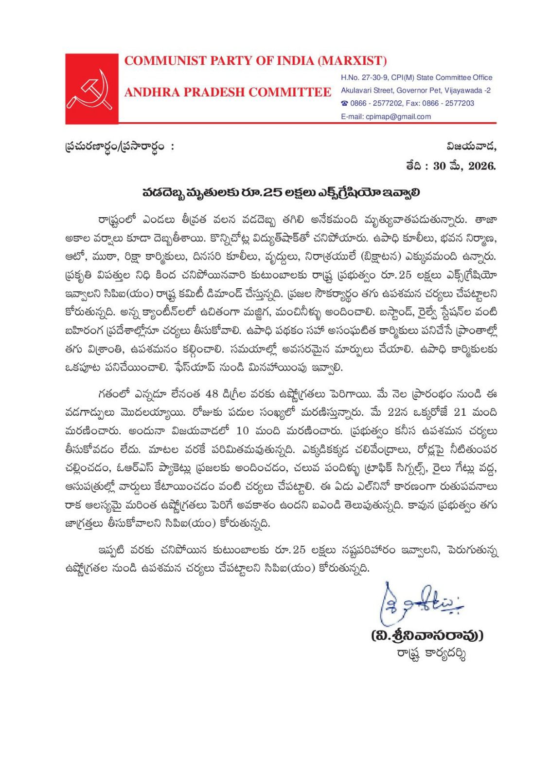 cpim